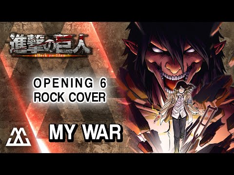 Attack on Titan 4 Opening 6 - My War 「僕の戦争」(Rock Cover)