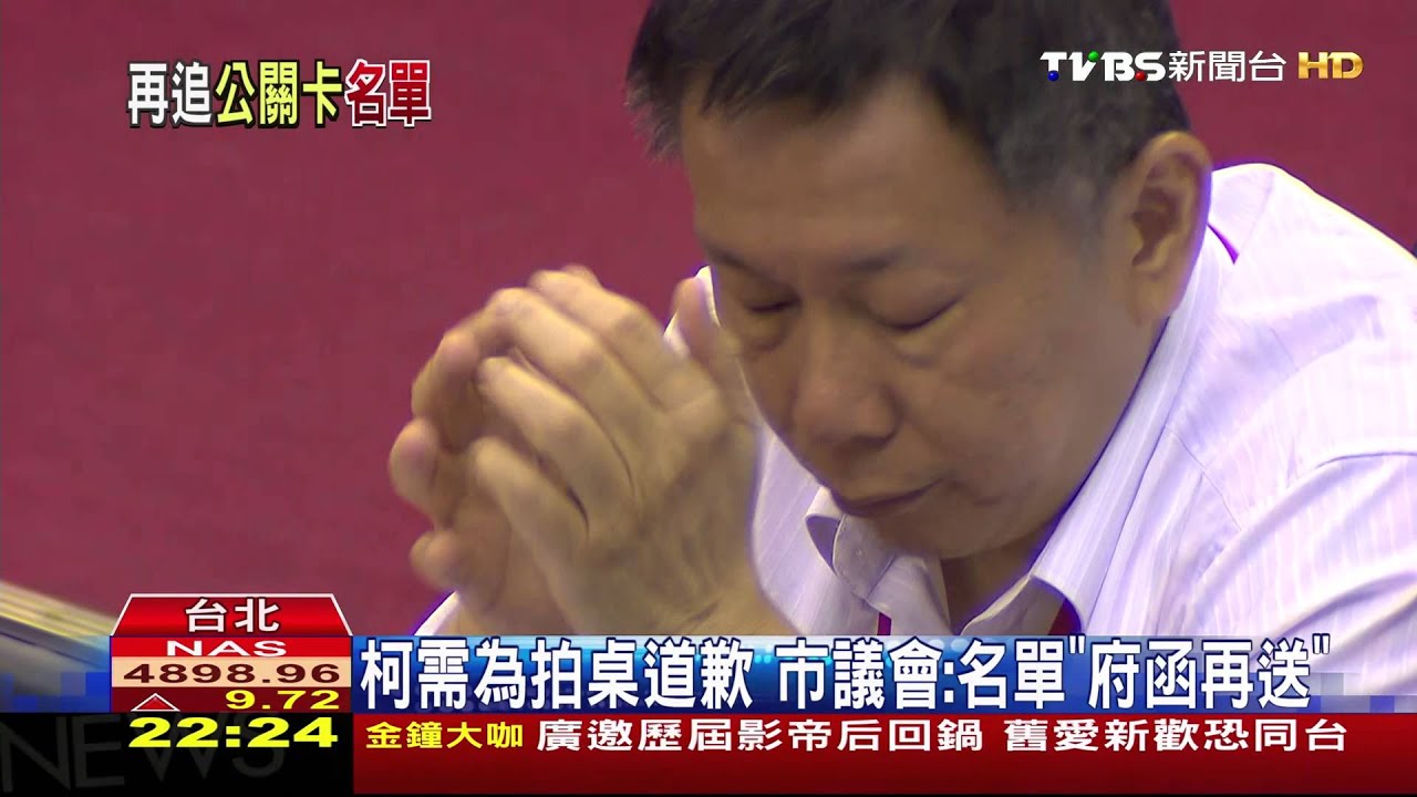名單OO仍在 藍綠決議:以府函公文揭露