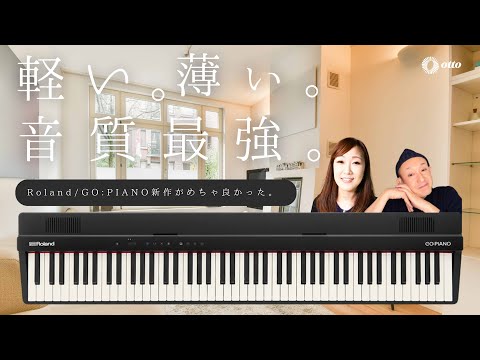 Roland/キーボード/GO-88PX｜鍵盤、電子ピアノ通販ottoピアノ