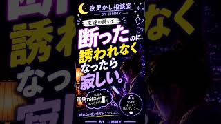 夜更かし相談室恋愛・人間関係・夫婦・子育て・仕事・孤独。誰にも言えない本音を一緒に考える場所です。#夜更かし相談室#恋愛相談#人生相談#人間関係#夫婦#子育て#ショート