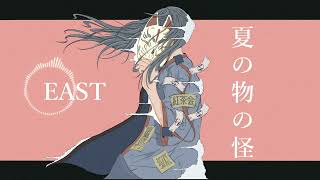 【初音ミク】夏の物の怪【オリジナル】【Electropop】