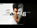 Kaththi 2014 Powerful Fight Dialogue Scenes Vijay Mass Social Message ️