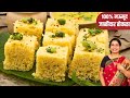 खायचा सोडा इनो न घालता जगातील सोप्पा ज
