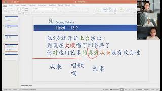 HSK4 bài 13.2 偶尔,基础  Cô Long Chinese #learnchinese #hsk4 #hoctienghoa #tiếngtrungcơbản