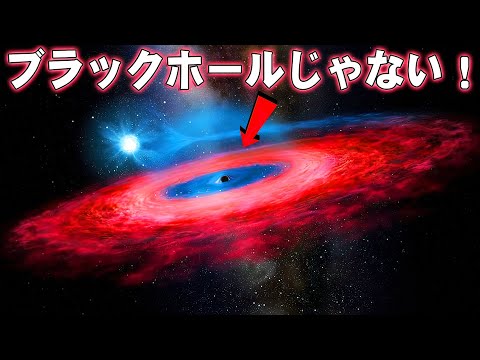 地球に最も近いブラックホール:研究者は発見を修正する必要がある
