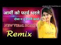 New Harynvi Song Army Ko Farm Bharle DJ Song Plz Subscribe