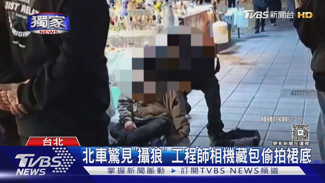 獨/台北車站驚見「攝狼」 工程師相機藏包偷拍裙底