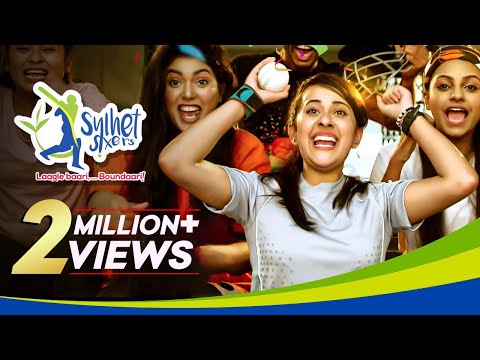 Laagle Baari Boundaari | Official Theme Song | Sylhet Sixers | BPL 2017
