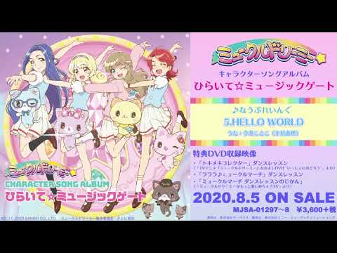 Mewkledreamy Mix! Yukai Hajimare Rie Kugimiya