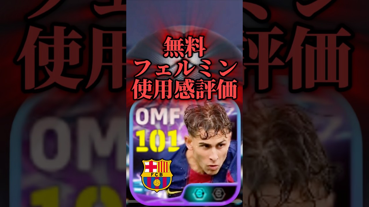 【閲覧注意】ガキはこの動画見るな。寝とけ #イーフト #efootball #サッカー #football #footballskills #soccer #ランキング #まりっつ