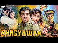 Bhagyawan 1993 Full Hindi Movie