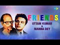 Friends Uttam Kumar Manna Dey Esechhi Ami Esechhi Ami Agantuk Old Bengali Songs