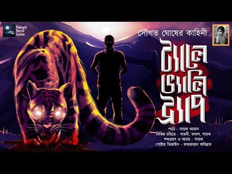 Download Midnight Horror Station 3gp Mp4 Codedwap Download Midnight Horror Station 3gp Mp4 Codedwap
