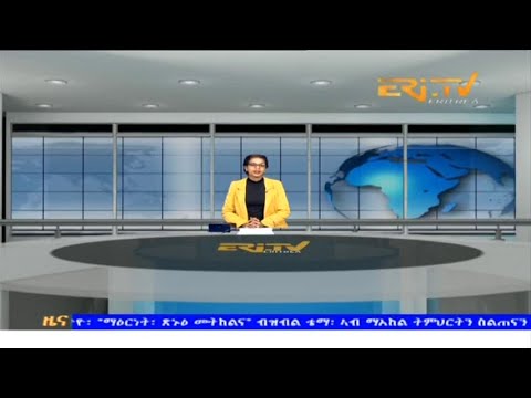 Evening News in Tigrinya for March 9, 2024 - ERi-TV, Eritrea