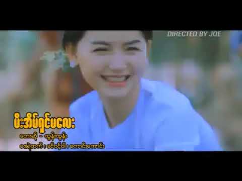 Mee Eain Shin Ma Lay