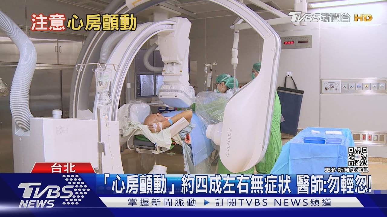 輕忽這幾個小症狀　醫師警告：心房顫動風險高！
