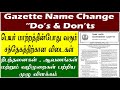 Gazette Name Change Conditions Documents பெயர் மாற்றத்திக்கான 