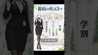AI代は月2万6千円。節約の3本柱と、月2,900円の特典でMVを作った話