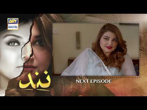 Nand Episode 121  | Teaser  | ARY Digital Drama