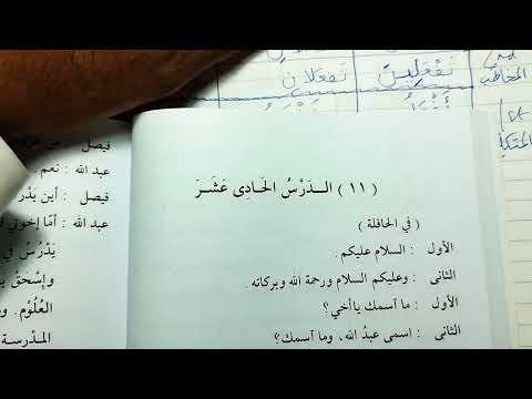 Continuation with Madinah Book 2 ⤵️