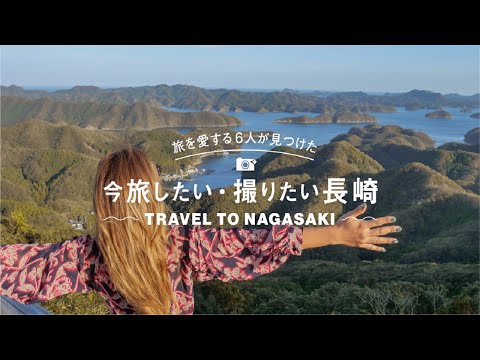 【今旅したい・撮りたい長崎】壱岐・対馬エリア