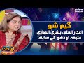 Naya Din Eid Special Game Show With Aijaz Aslam Bushra Ansari Atiqa Odho SAMAATV 3 May 2022