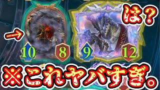 【緊急】は？除去札なければ即詰み。潜伏ドラゴンがガチでヤバい。【シャドバWB/ Shadowverse: Worlds Beyond】