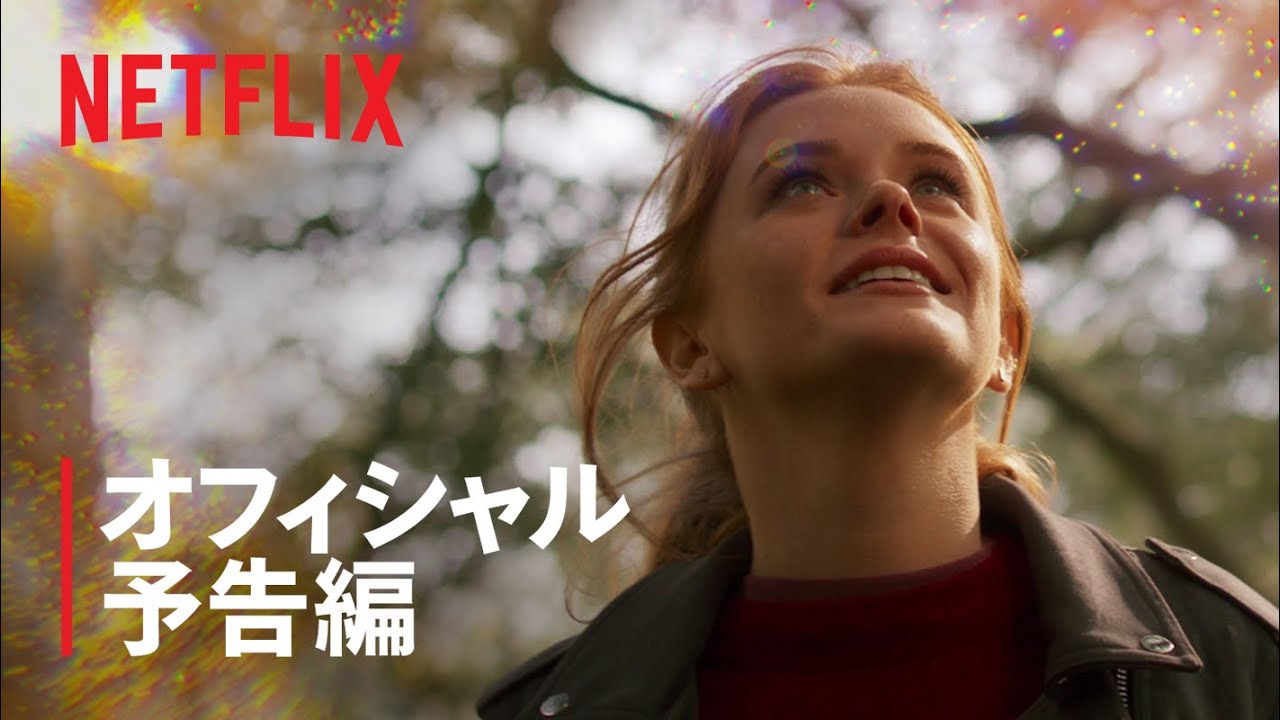 『ウィンクス・サーガ: 宿命』予告編 - Netflix thumnail
