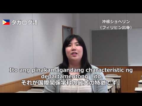 中国学科 2014年　愛知県立大学国際関係学科オープンキャンパス紹介