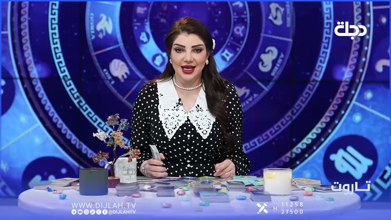 فيديو | توقعات برج (الحوت) | هذا الأسبوع أحداث مهمة بانتظارك… هل أنت مستعد لها؟#قناة_دجلة_الفضائية #تاروت