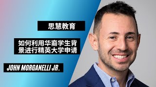 AFI-升学｜Ivy Compass｜The Bias Against Asian Applicants: Turning Obstacles into Opportunities
