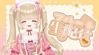 Download lagu 【#フルート生演奏】だらだらフルート🍯【蜜音はに】 mp3