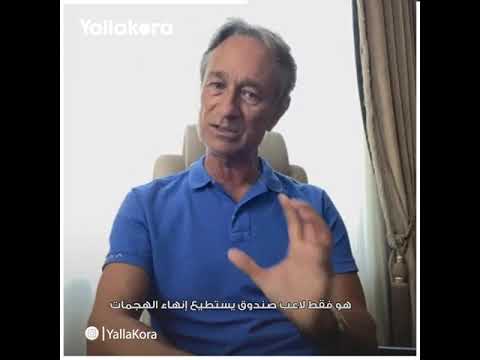 قبل أزمته مع تريم .. بماذا نصح المستشار التقني للاتحاد التركي مصطفي محمد؟