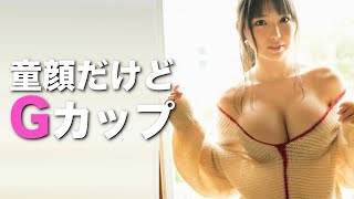 G【沢口愛華】幼い顔立ちに豊満なボディ、童顔だけど。。