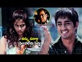 Siddharth Genelia And Kota Srinivas Rao S Super Comedy Scene Bommarillu Icon Videos