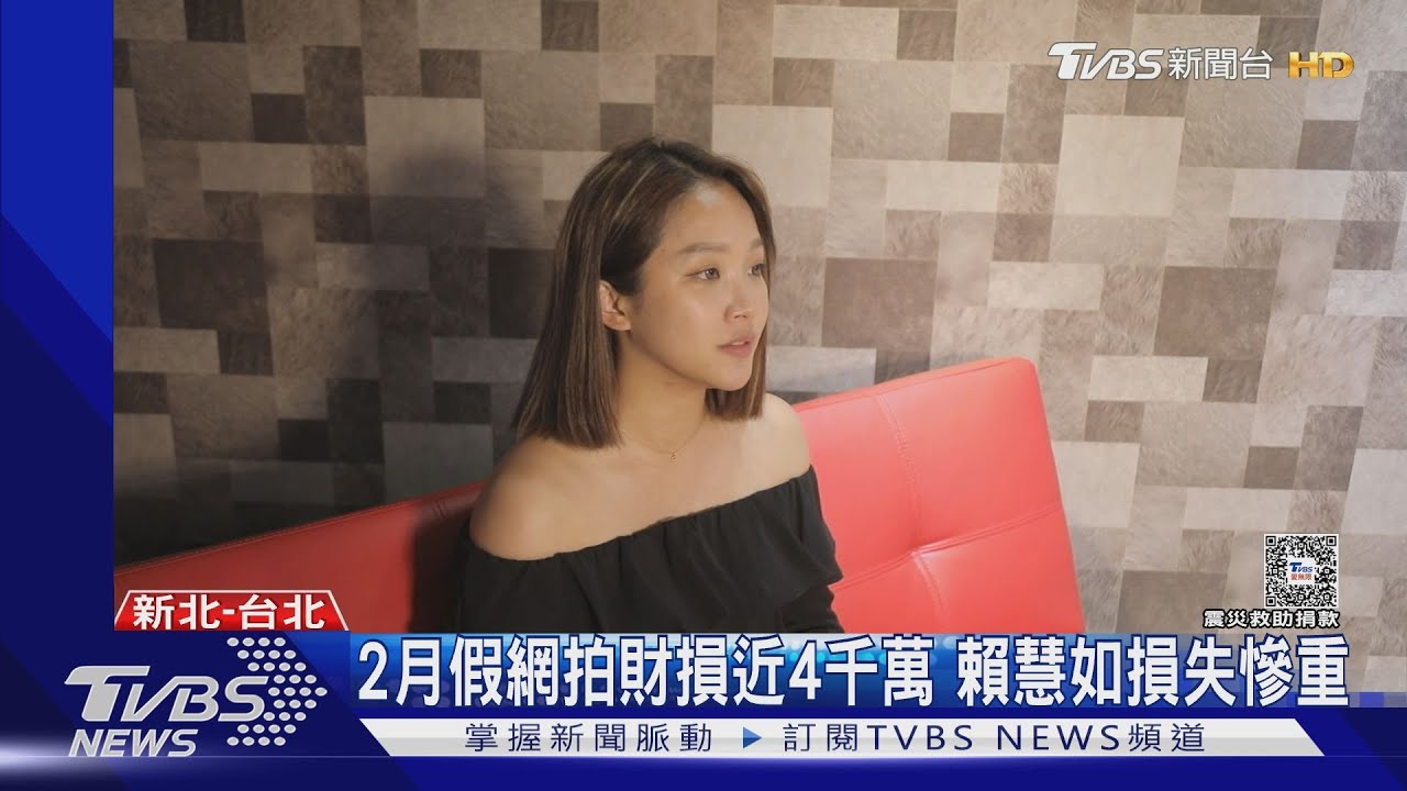 賴慧如買愛馬仕包遭詐騙! 損失近10萬憂心社團更大騙局