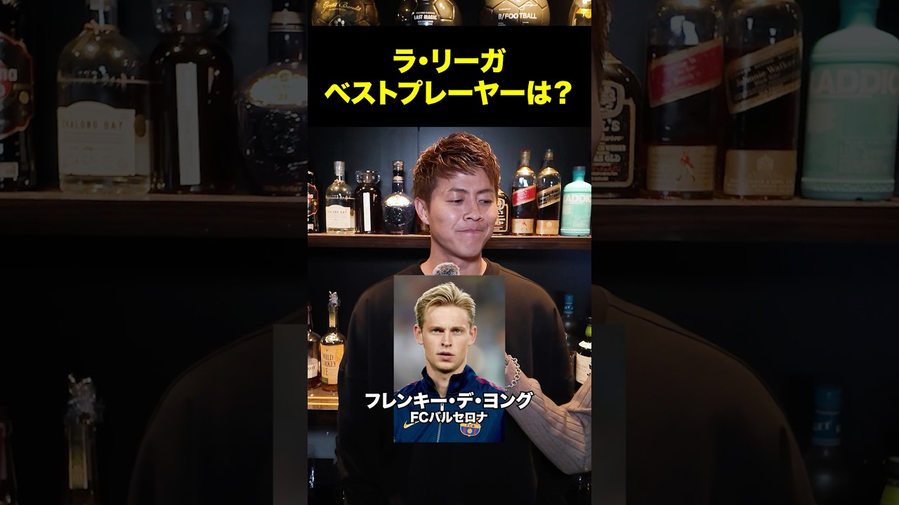 柿谷曜一朗が選ぶ各リーグのベストプレーヤーは誰？⚽️