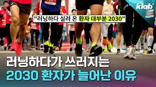 요즘 러닝하면 꼭 봐야 할 영상｜크랩