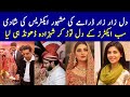 Dil Zaar Zaar Episode 23 Actress Wedding Dil Zar Zar Episode 23 Promo Dil Zar Zar Drama Ost