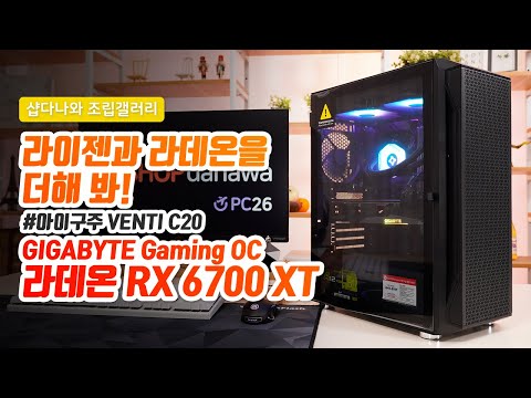 GIGABYTE 󵥿 RX 6700 XT GAMING OC D6 12GB ǾƮ