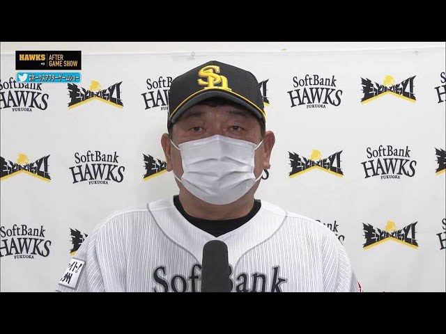 5月29日 ホークス・藤本博史監督 試合後インタビュー