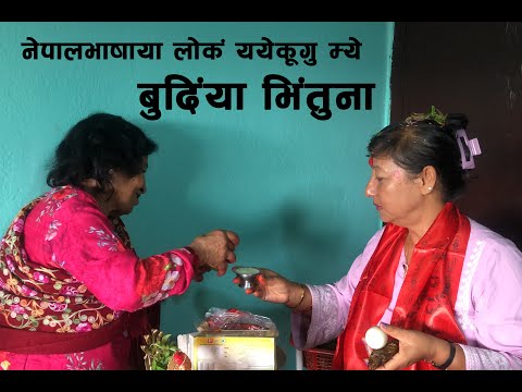 Budinya Bhintuna _ (Rama Bajracharya Birthday Celebration) Vocal/Lyrics Surajbir Bajracharya