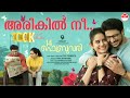 Arikil Nee Video Song 14th February K J Yesudas Mathangi Vijay Chambath Sreekumar