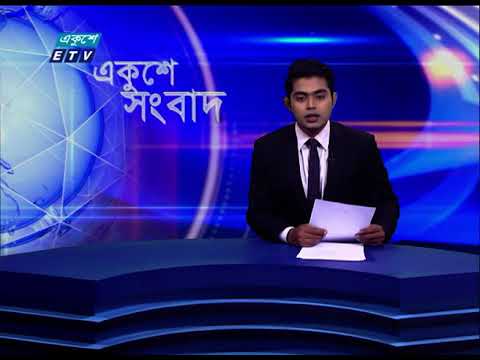 12 PM News || দুপুর ১২টার সংবাদ || 01 July 2021 || ETV News