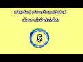 Aunty S Interesting Questions Kannada Gk Questions Kannada Gk Adda Halkat Kahani Part 8