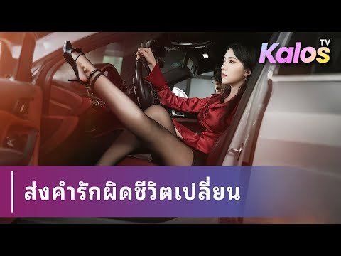 ผู้ชายส่งข้อความสารภาพรักผิดคนไปถึงซีอีโอสาว เธอกลับตอบรับด้วยข้อเสนอให้แต่งงานกันโดยไม่คาดคิด