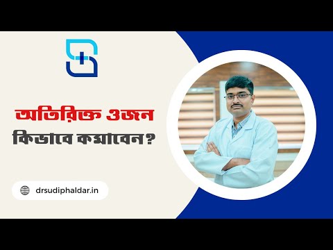 অতিরিক্ত ওজন কমানোর উপায় | Obesity: Your Comprehensive Guide to a Healthier You!