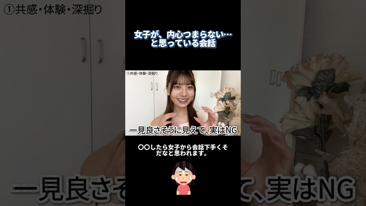 実は"帰りたい"と思う男子との会話