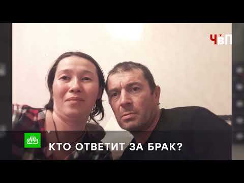 «КТО ОТВЕТИТ ЗА БРАК?»