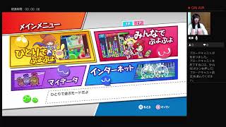 さやぴとぷよぷよ